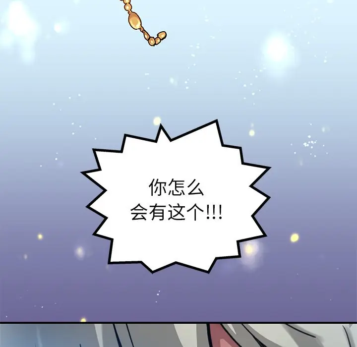 NERD秘密组织[顶通]韩漫全集-第 20 话无删减无遮挡章节图片 