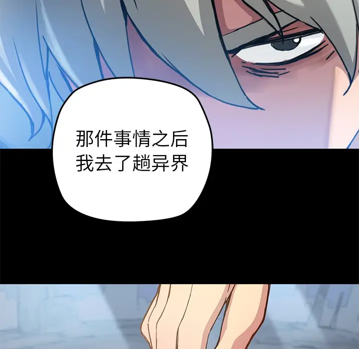 NERD秘密组织[顶通]韩漫全集-第 20 话无删减无遮挡章节图片 