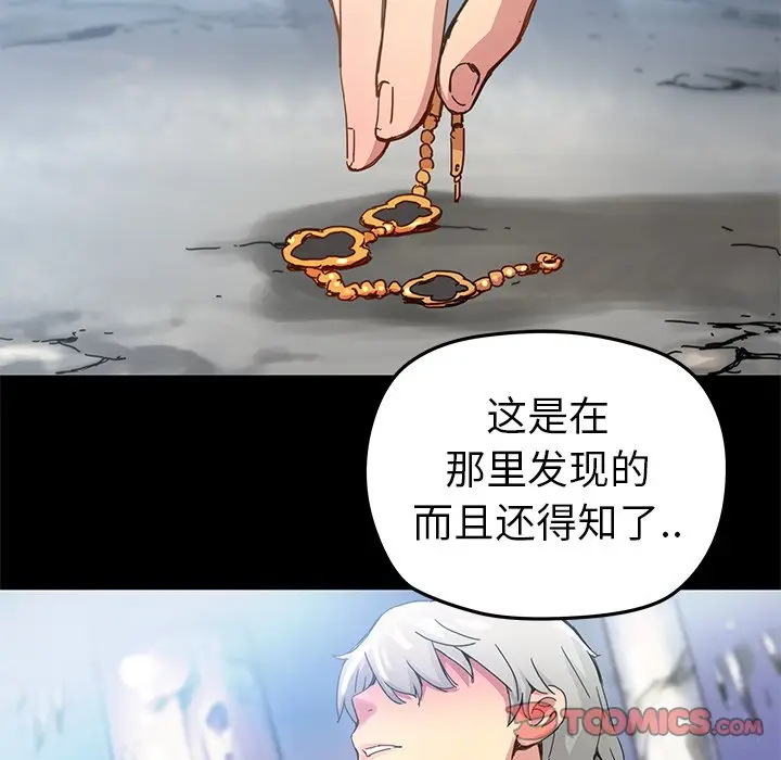 NERD秘密组织[顶通]韩漫全集-第 20 话无删减无遮挡章节图片 
