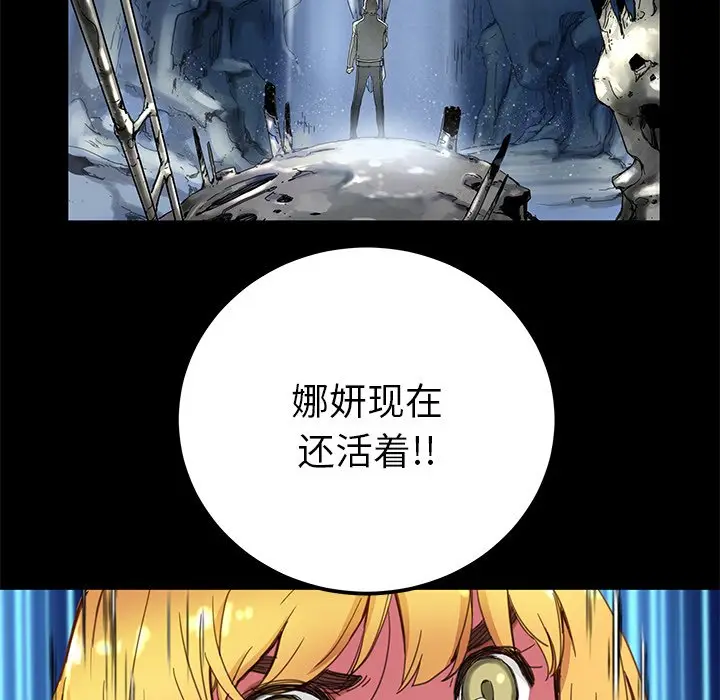 NERD秘密组织[顶通]韩漫全集-第 20 话无删减无遮挡章节图片 