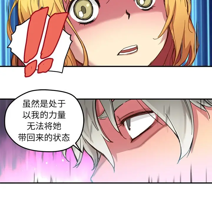 NERD秘密组织[顶通]韩漫全集-第 20 话无删减无遮挡章节图片 