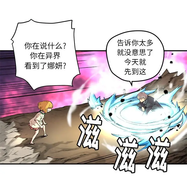 NERD秘密组织[顶通]韩漫全集-第 20 话无删减无遮挡章节图片 