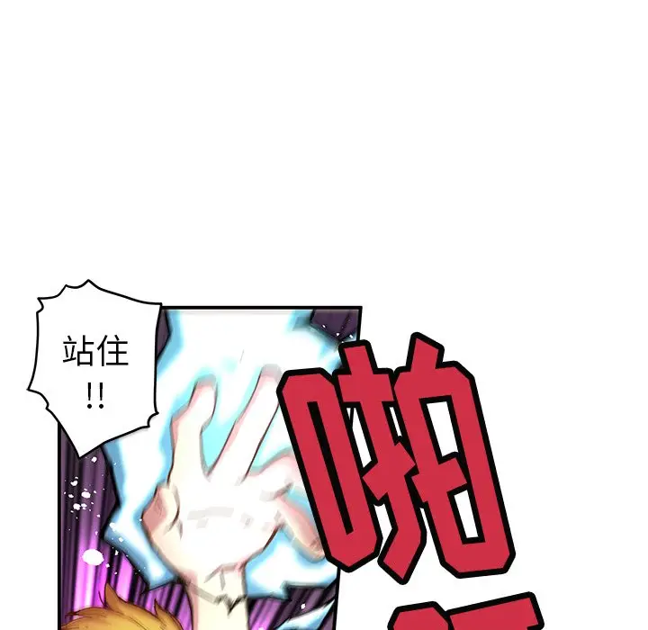 NERD秘密组织[顶通]韩漫全集-第 20 话无删减无遮挡章节图片 