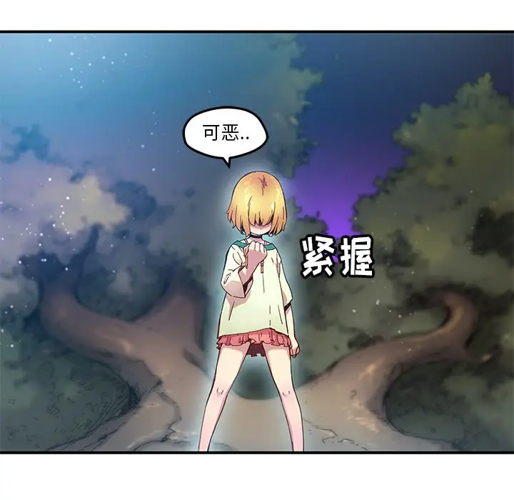 NERD秘密组织[顶通]韩漫全集-第 20 话无删减无遮挡章节图片 