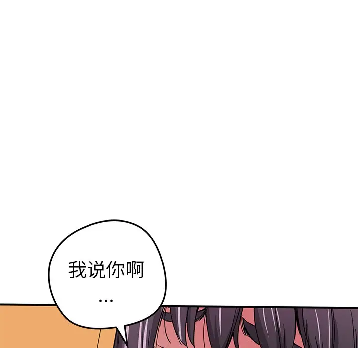 NERD秘密组织[顶通]韩漫全集-第 20 话无删减无遮挡章节图片 