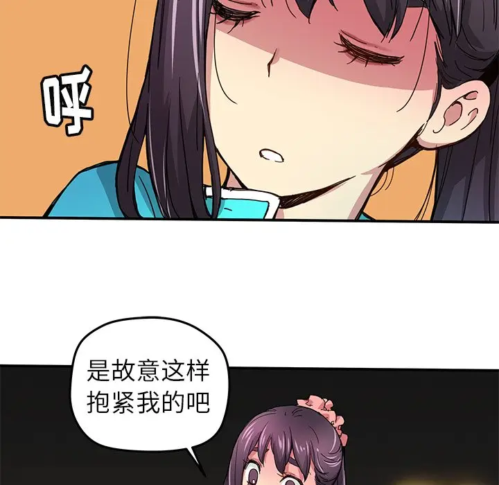NERD秘密组织[顶通]韩漫全集-第 20 话无删减无遮挡章节图片 