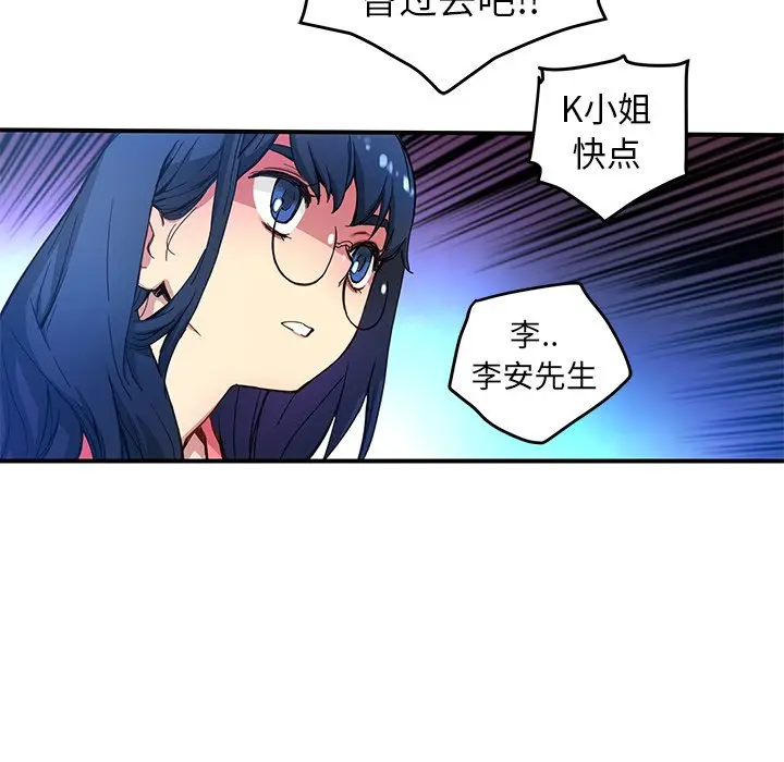 NERD秘密组织[顶通]韩漫全集-第 20 话无删减无遮挡章节图片 