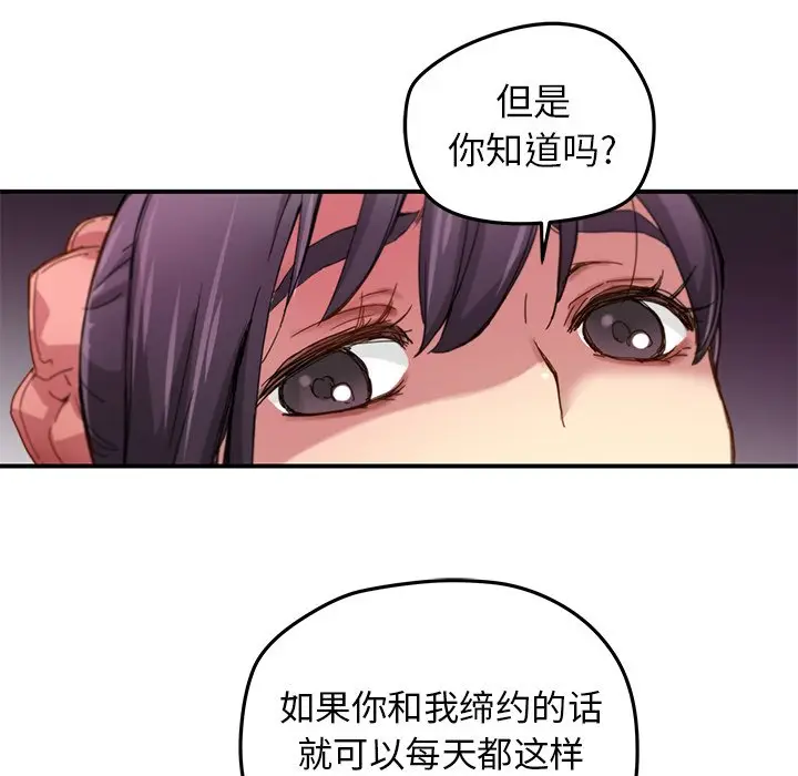 NERD秘密组织[顶通]韩漫全集-第 20 话无删减无遮挡章节图片 