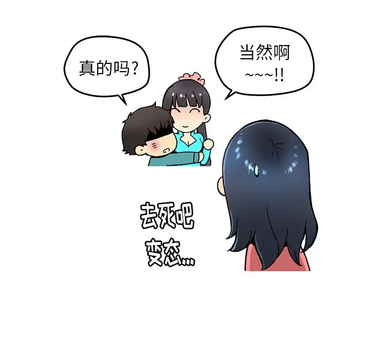 NERD秘密组织[顶通]韩漫全集-第 20 话无删减无遮挡章节图片 