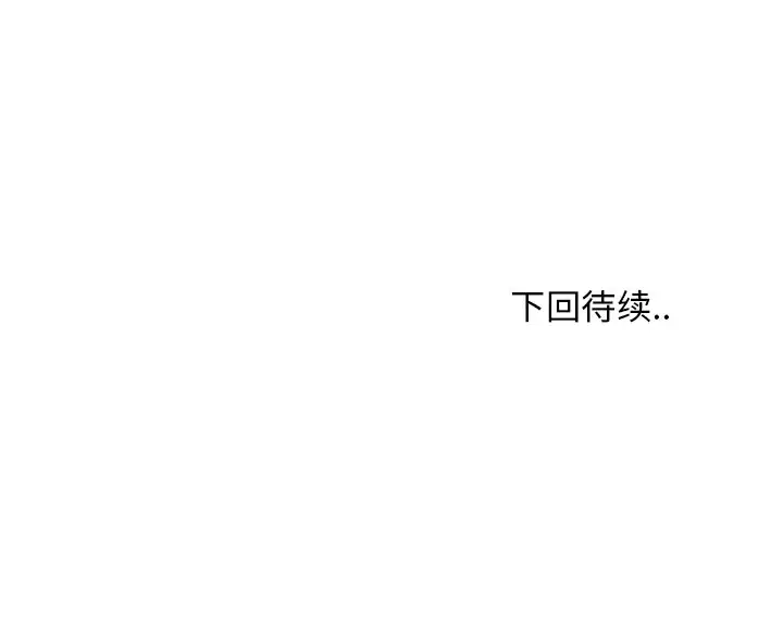 NERD秘密组织[顶通]韩漫全集-第 20 话无删减无遮挡章节图片 