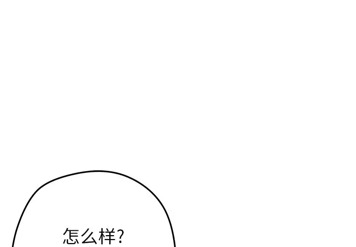 NERD秘密组织[顶通]韩漫全集-第 21 话无删减无遮挡章节图片 