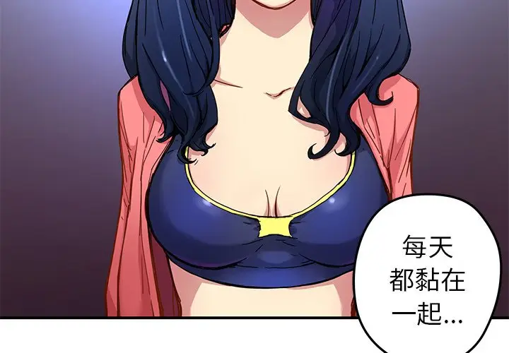NERD秘密组织[顶通]韩漫全集-第 21 话无删减无遮挡章节图片 