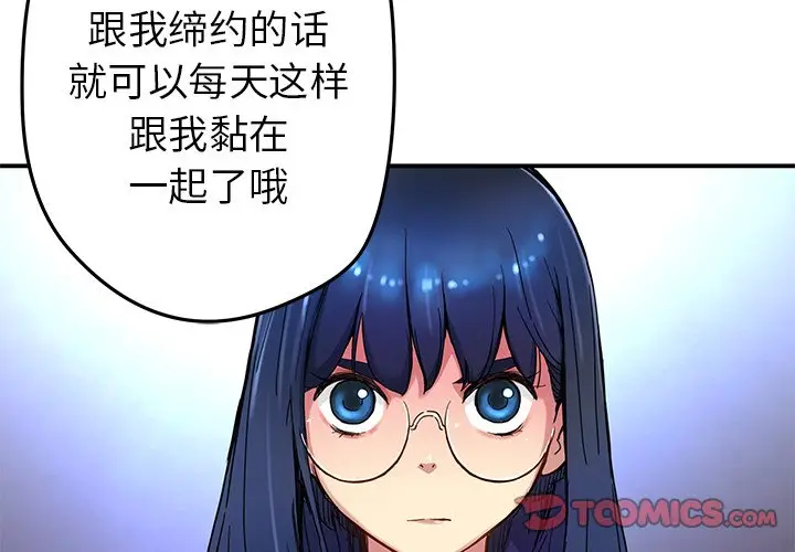 NERD秘密组织[顶通]韩漫全集-第 21 话无删减无遮挡章节图片 