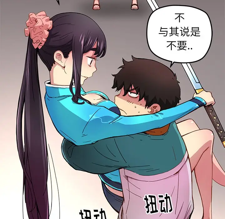 NERD秘密组织[顶通]韩漫全集-第 21 话无删减无遮挡章节图片 