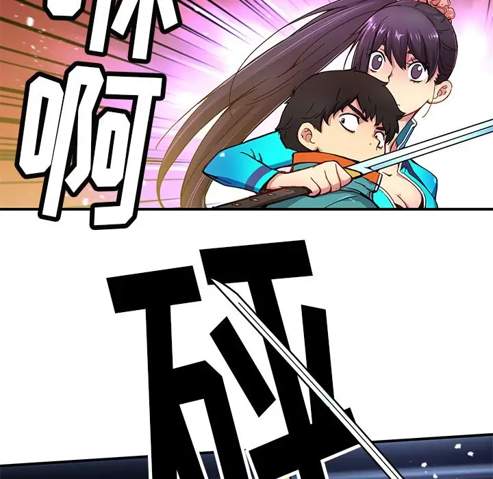 NERD秘密组织[顶通]韩漫全集-第 21 话无删减无遮挡章节图片 