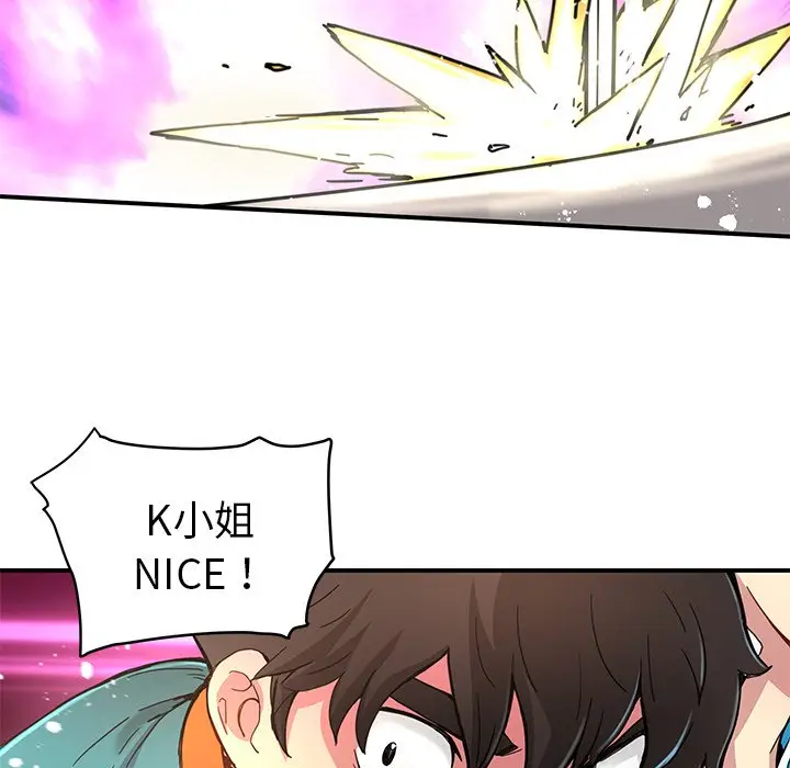 NERD秘密组织[顶通]韩漫全集-第 21 话无删减无遮挡章节图片 