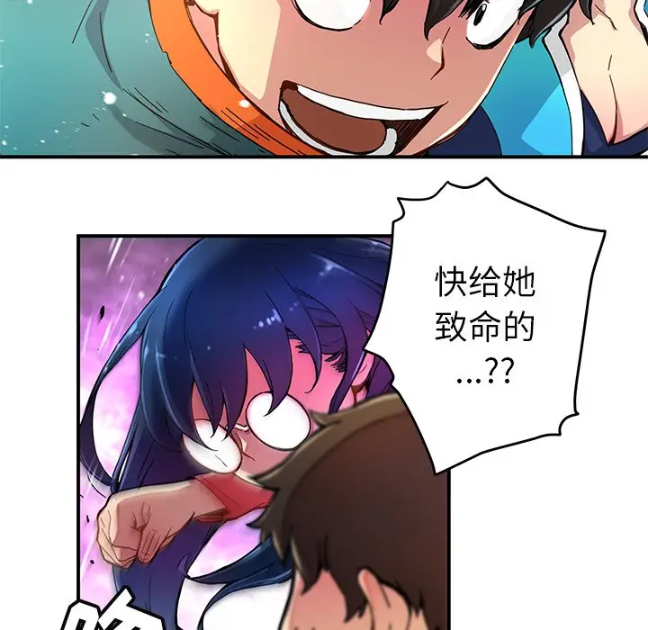 NERD秘密组织[顶通]韩漫全集-第 21 话无删减无遮挡章节图片 