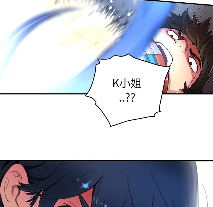 NERD秘密组织[顶通]韩漫全集-第 21 话无删减无遮挡章节图片 