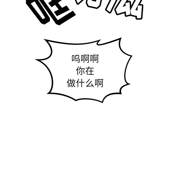 NERD秘密组织[顶通]韩漫全集-第 21 话无删减无遮挡章节图片 