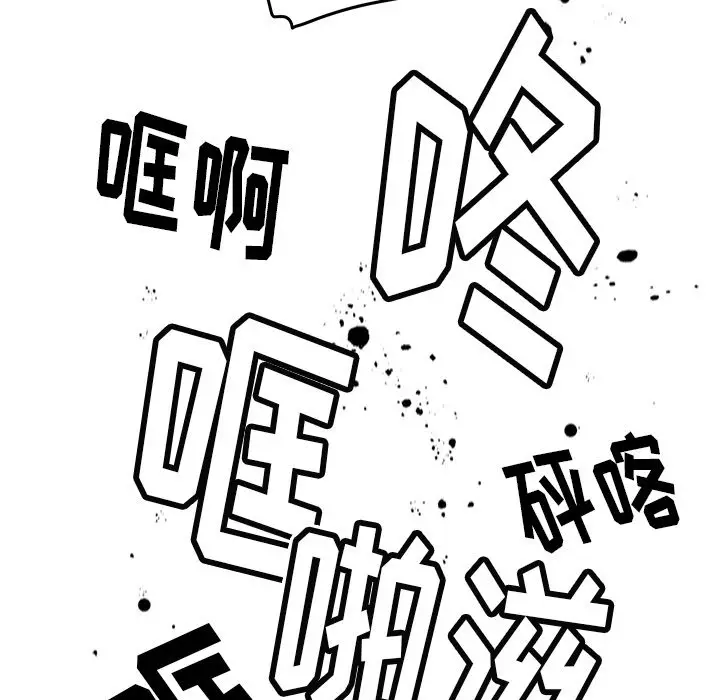 NERD秘密组织[顶通]韩漫全集-第 21 话无删减无遮挡章节图片 