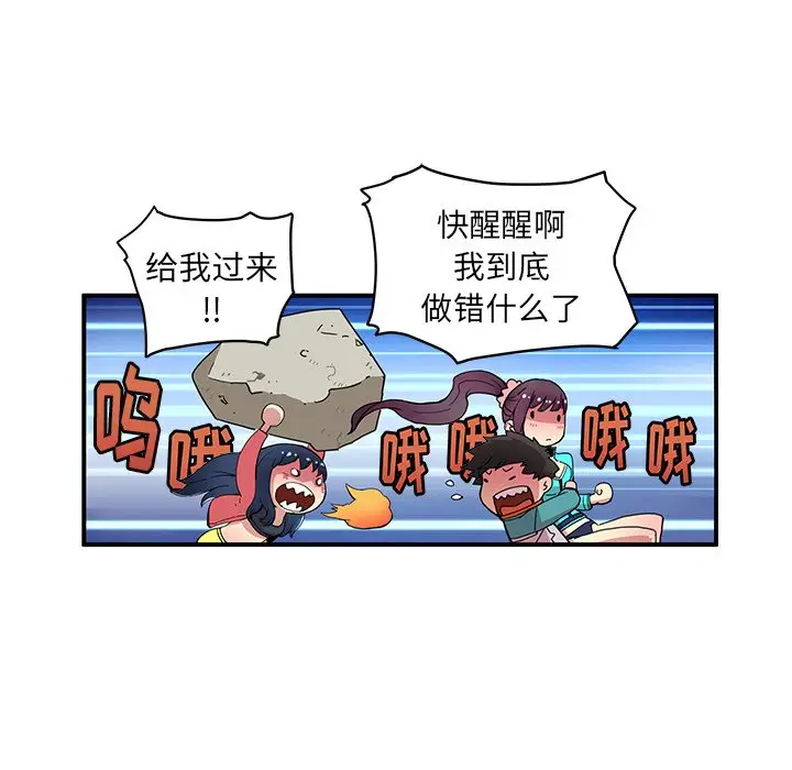 NERD秘密组织[顶通]韩漫全集-第 21 话无删减无遮挡章节图片 