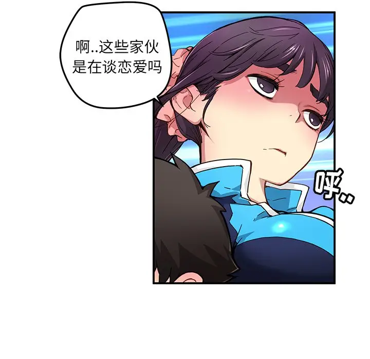 NERD秘密组织[顶通]韩漫全集-第 21 话无删减无遮挡章节图片 