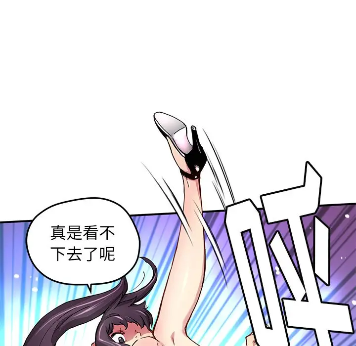NERD秘密组织[顶通]韩漫全集-第 21 话无删减无遮挡章节图片 