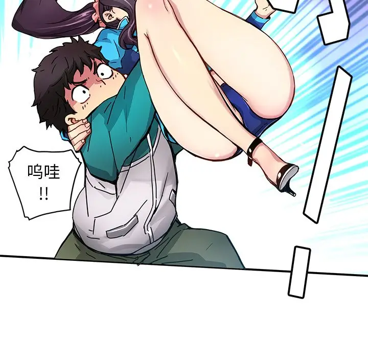 NERD秘密组织[顶通]韩漫全集-第 21 话无删减无遮挡章节图片 