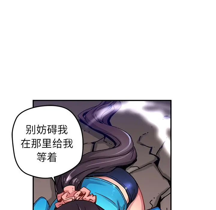 NERD秘密组织[顶通]韩漫全集-第 21 话无删减无遮挡章节图片 