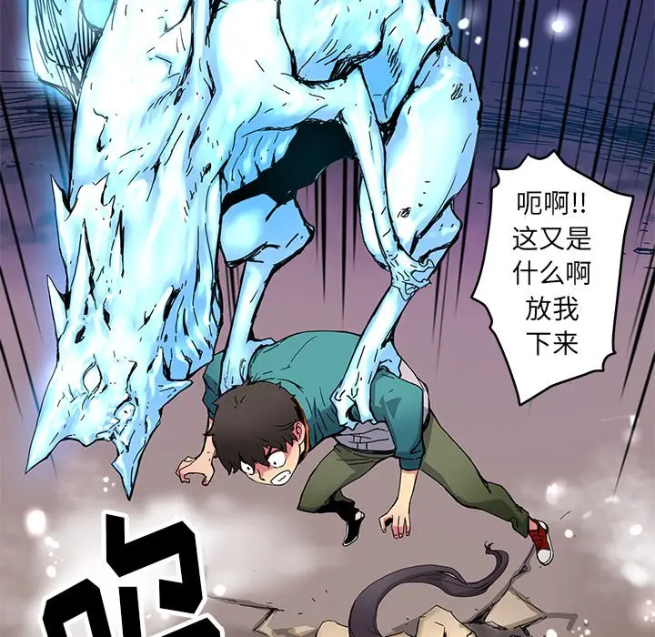 NERD秘密组织[顶通]韩漫全集-第 21 话无删减无遮挡章节图片 