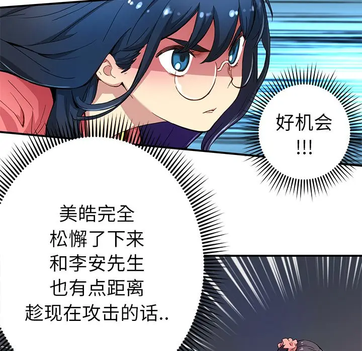 NERD秘密组织[顶通]韩漫全集-第 21 话无删减无遮挡章节图片 