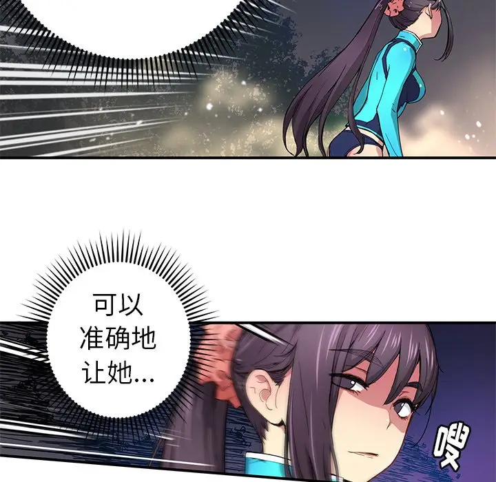 NERD秘密组织[顶通]韩漫全集-第 21 话无删减无遮挡章节图片 