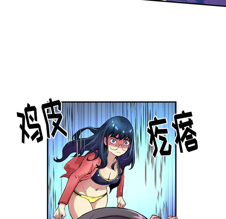 NERD秘密组织[顶通]韩漫全集-第 21 话无删减无遮挡章节图片 