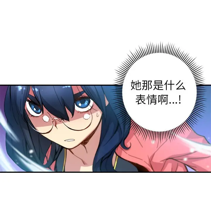 NERD秘密组织[顶通]韩漫全集-第 21 话无删减无遮挡章节图片 