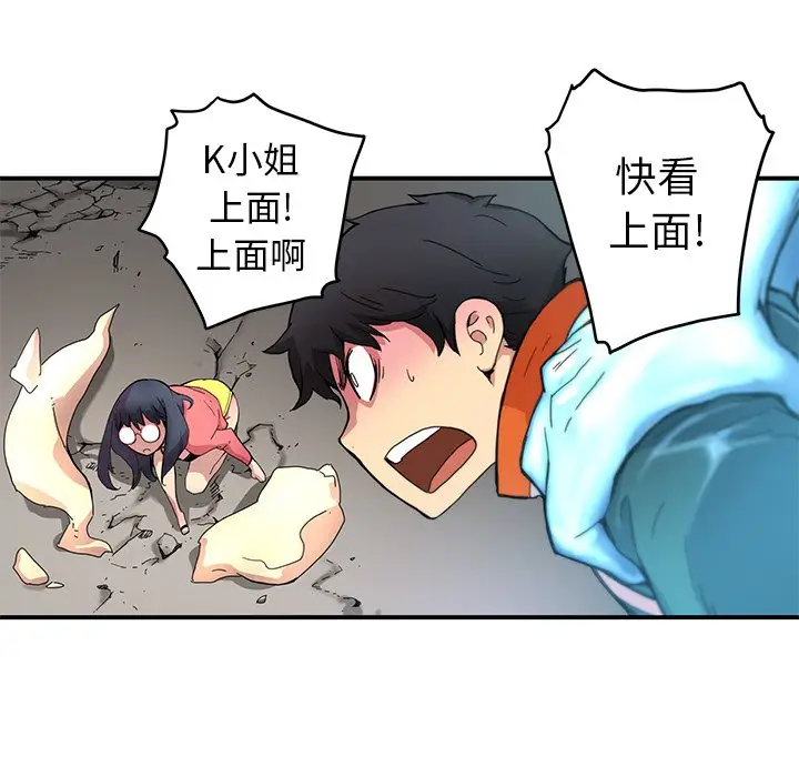 NERD秘密组织[顶通]韩漫全集-第 21 话无删减无遮挡章节图片 