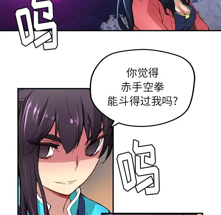 NERD秘密组织[顶通]韩漫全集-第 21 话无删减无遮挡章节图片 