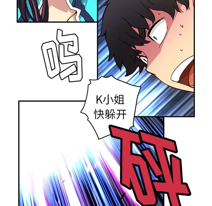 NERD秘密组织[顶通]韩漫全集-第 21 话无删减无遮挡章节图片 