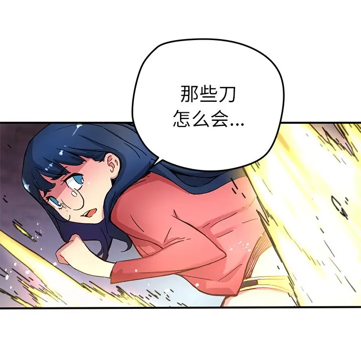 NERD秘密组织[顶通]韩漫全集-第 21 话无删减无遮挡章节图片 