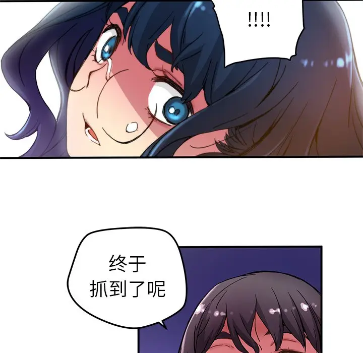 NERD秘密组织[顶通]韩漫全集-第 21 话无删减无遮挡章节图片 