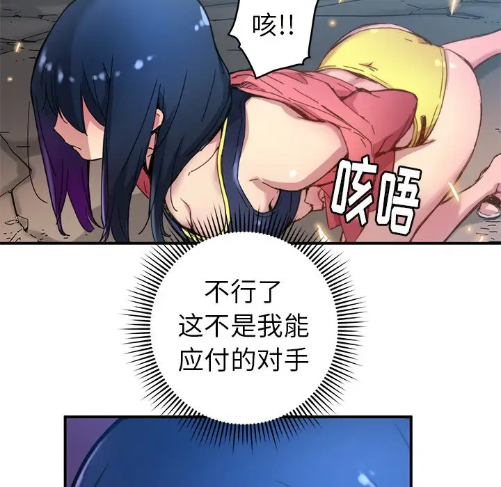 NERD秘密组织[顶通]韩漫全集-第 21 话无删减无遮挡章节图片 