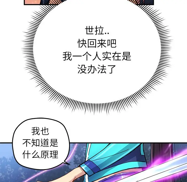 NERD秘密组织[顶通]韩漫全集-第 21 话无删减无遮挡章节图片 