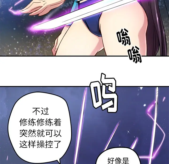 NERD秘密组织[顶通]韩漫全集-第 21 话无删减无遮挡章节图片 