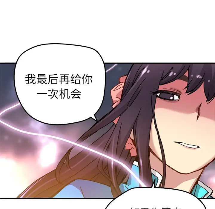 NERD秘密组织[顶通]韩漫全集-第 21 话无删减无遮挡章节图片 