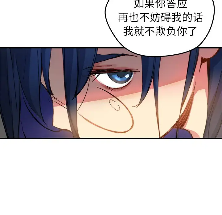 NERD秘密组织[顶通]韩漫全集-第 21 话无删减无遮挡章节图片 