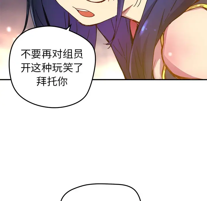 NERD秘密组织[顶通]韩漫全集-第 21 话无删减无遮挡章节图片 