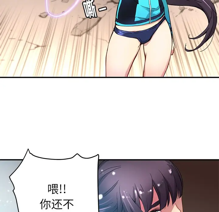 NERD秘密组织[顶通]韩漫全集-第 21 话无删减无遮挡章节图片 