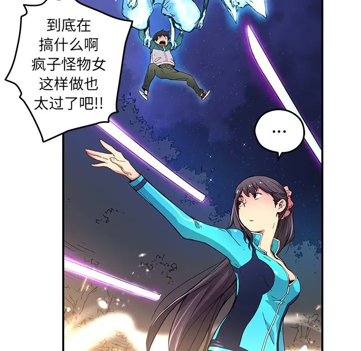 NERD秘密组织[顶通]韩漫全集-第 21 话无删减无遮挡章节图片 
