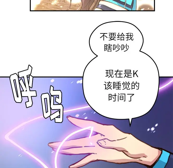 NERD秘密组织[顶通]韩漫全集-第 21 话无删减无遮挡章节图片 
