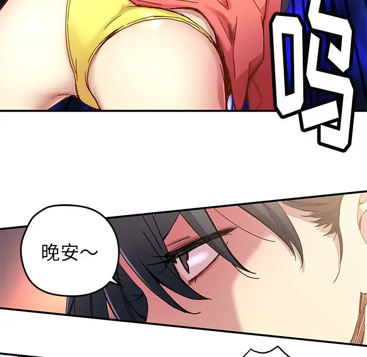 NERD秘密组织[顶通]韩漫全集-第 21 话无删减无遮挡章节图片 