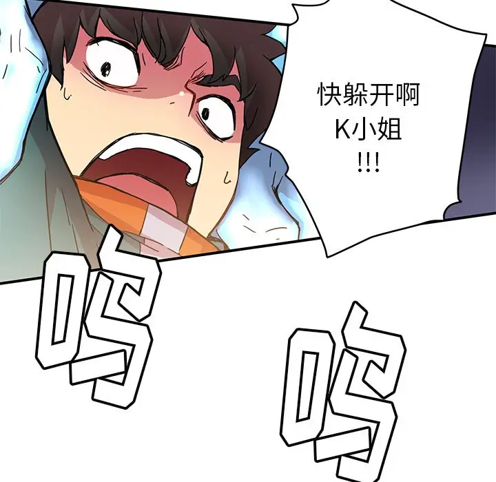 NERD秘密组织[顶通]韩漫全集-第 21 话无删减无遮挡章节图片 